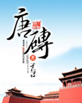 雪天路滑 摔倒损伤要重视